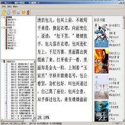 畅阅TXT阅读器