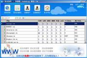 搜客云优化软件 4.6.0.2