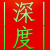 深度代理