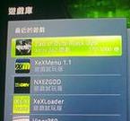 XBOX360免光盘运行(NXE2GOD)