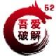 坏先生时间校准