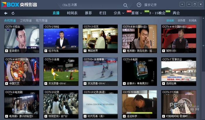 CNTV中国网络电视台(cbox央视影音) 4.6.6.9