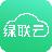 绿联云