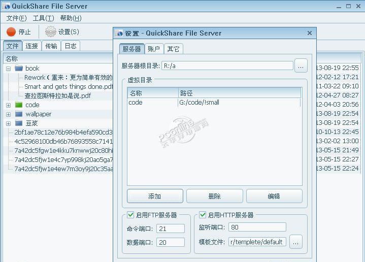 QuickShare File Server 1.2.6