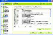 家长无忧2008 5.0.0