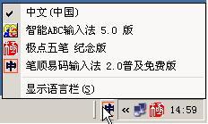 沈码汉字输入法 5.0