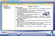 精英特速读记忆训练软件 2.3.0