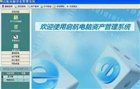 协会网站管理系统 2010