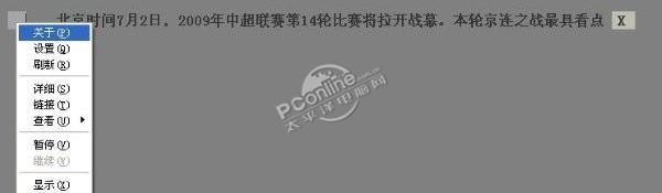 MiniRss迷你新闻阅读器 1.0