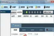 远程控制-易维帮助台 4.6.0.1