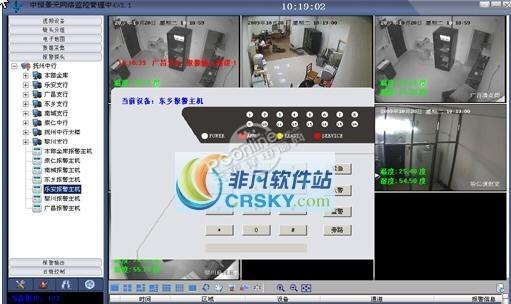 中恒景元网络监控管理中心