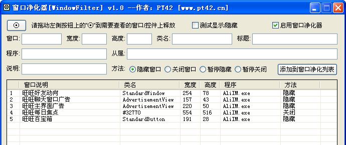 窗口净化器（WindowFilter） 1.0
