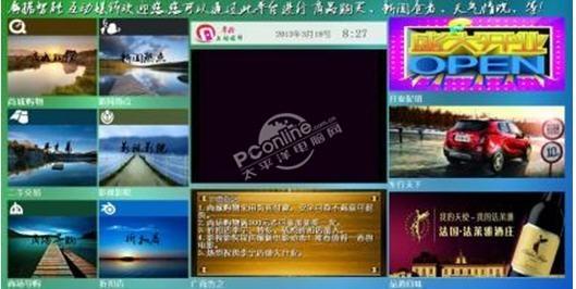通用触摸智能查询终端 1.0 WIN8