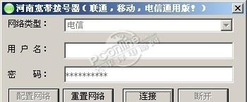 河南宽带拨号器