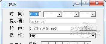电子闹钟