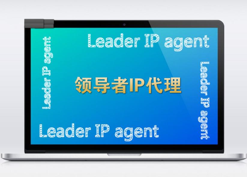 电脑改IP软件