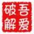 PC微信加密图片解密工具