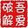 万能DLL注入器