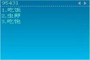 汉谷拼形输入法（海量词版） 1.5