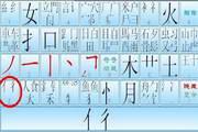 五笔之王输入法(便携版) 7.3.8