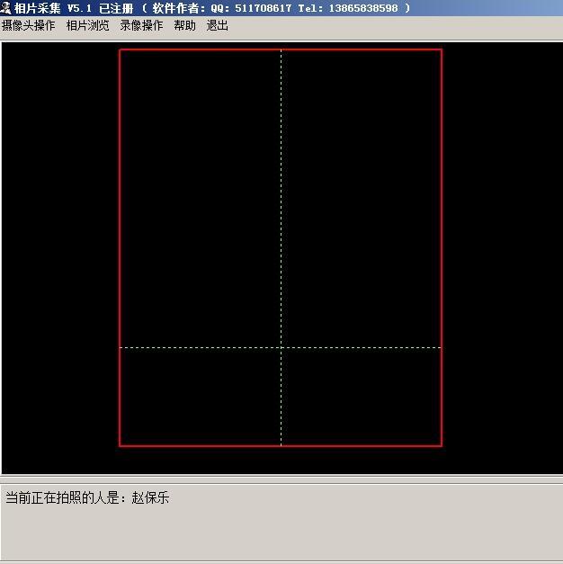 相片采集程序 5.1