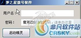 梦之星asdl宽带拨号系统