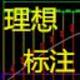 理想标注专家 正式版