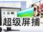 极速神捕 1.0