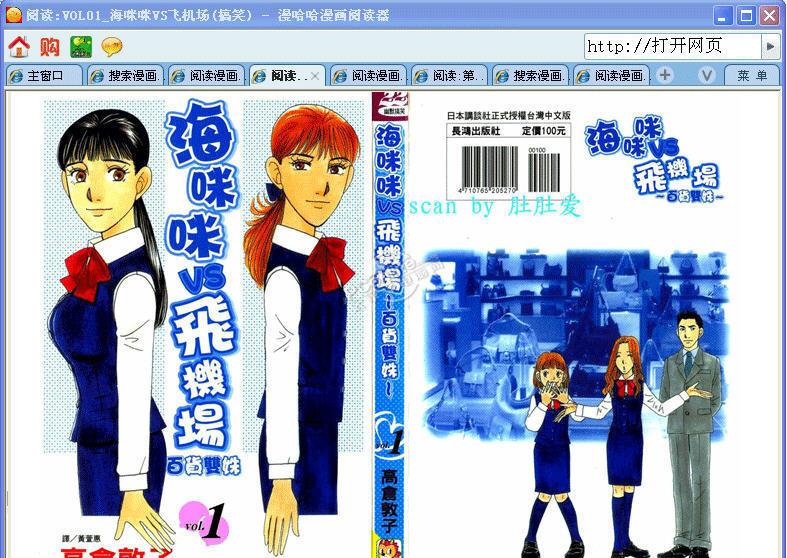 漫哈哈漫画阅读器 1.00