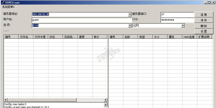 P2P-FTP客户端 2014.06.15