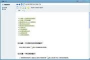 快抓知识库 1.0.4