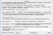 009绝密文件加密工具软件 1.62p