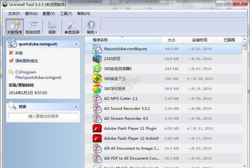 GeekUninstaller 3.3.4