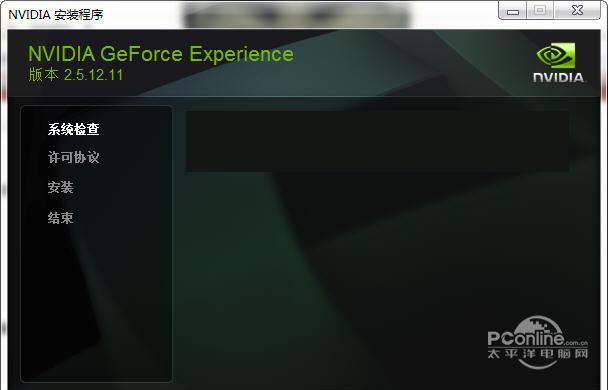 Nvidia GeForce Experience 3.20.3.63正式版