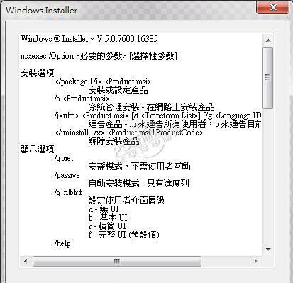 Windows Installer
