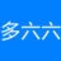 多六六查词 多六六查词