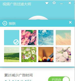ADMon视频广告过滤大师 1.0.22.0