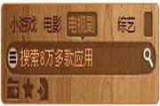 HoHoo桌面搜索 1.2.0.0115