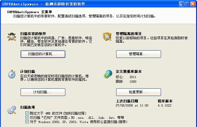 Super Ad Blocker 4.6.1000