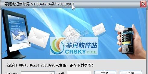 零距离短信邮局