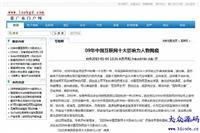 dede股票证卷类网站模版 1.0