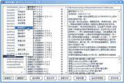 博客备份工具Blog_Backup 2.8.9