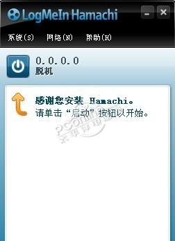 Hamachi(蛤蟆吃) 2.2.0.633