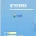 asp.net客户关系管理系统完整源码