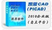 凯思CAD(picad) 2008