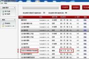 通科SEO关键词排名查询工具 1.2