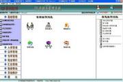 E8进销存管理软件 10.3