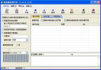论坛邮址搜寻家 1.20