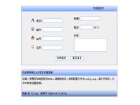 朝雨留言本(Asp版) 1.02正式版