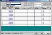 土地规划整理软件 6.0